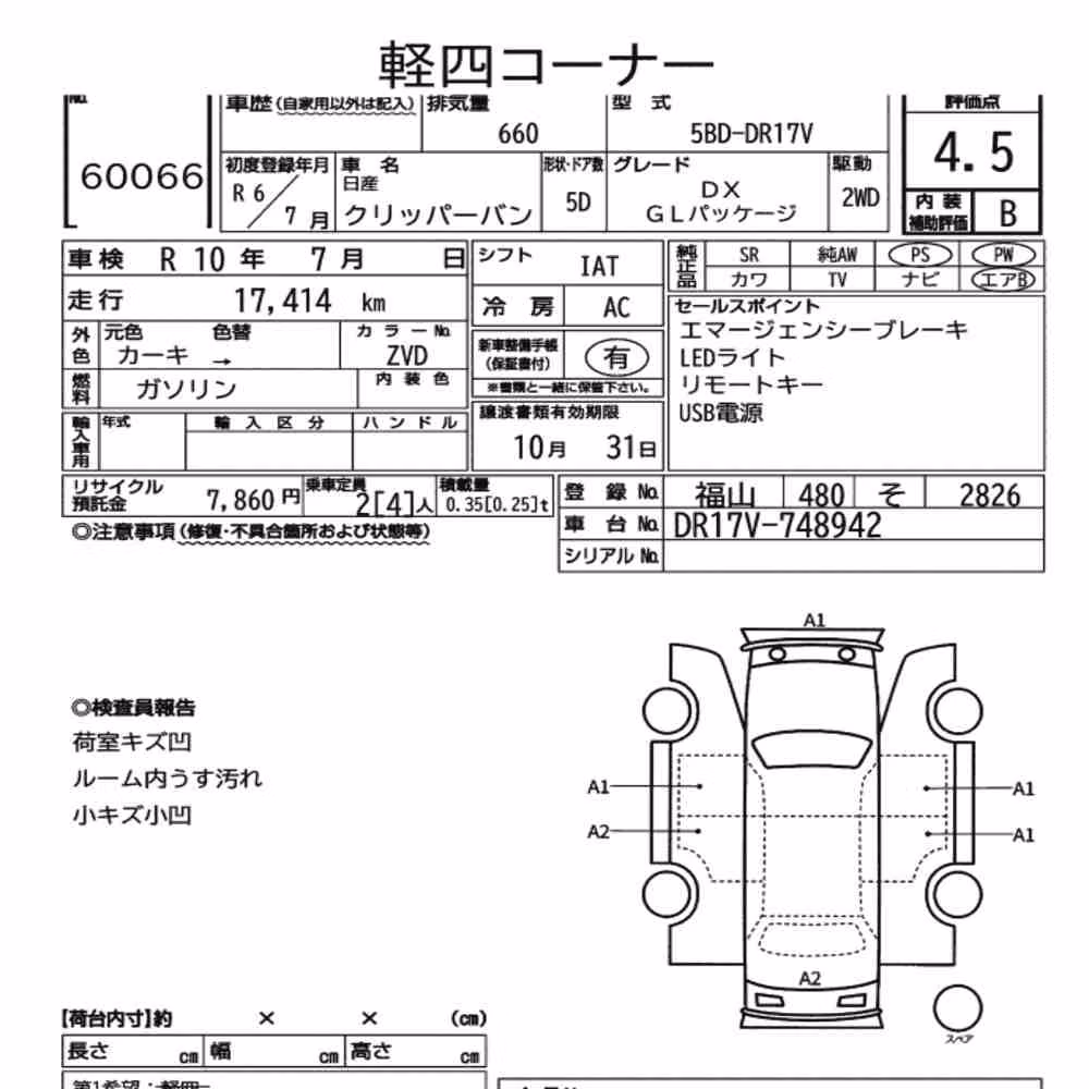 Notka aukcyjna: NISSAN CLIPPER VAN DX GL PACKAGE