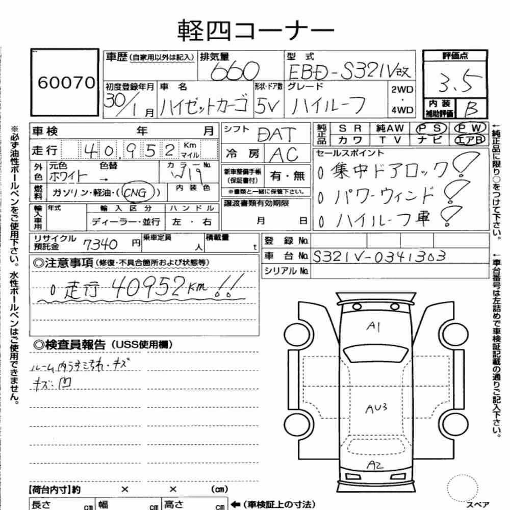 Notka aukcyjna: DAIHATSU HIJET CARGO 5D