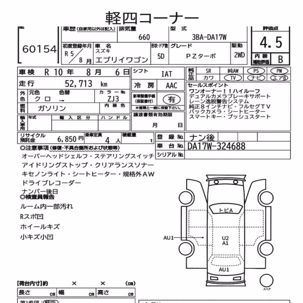 Notka aukcyjna: SUZUKI EVERY WAGON PZ TURBO