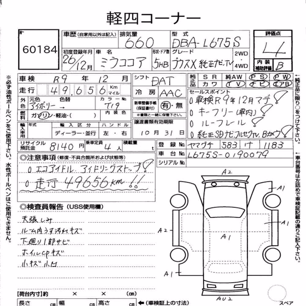 Notka aukcyjna: DAIHATSU MIRA COCOA COCOA PLUS X