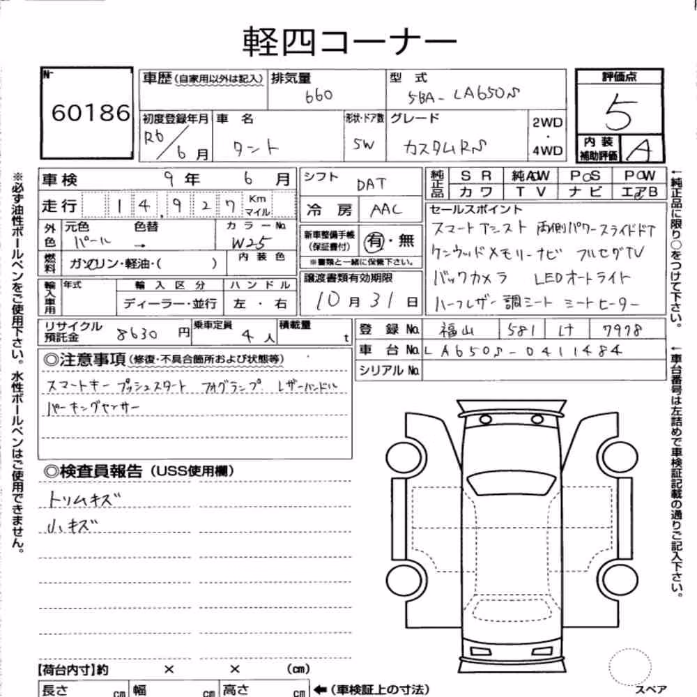 Notka aukcyjna: DAIHATSU TANTO CUSTOM RS