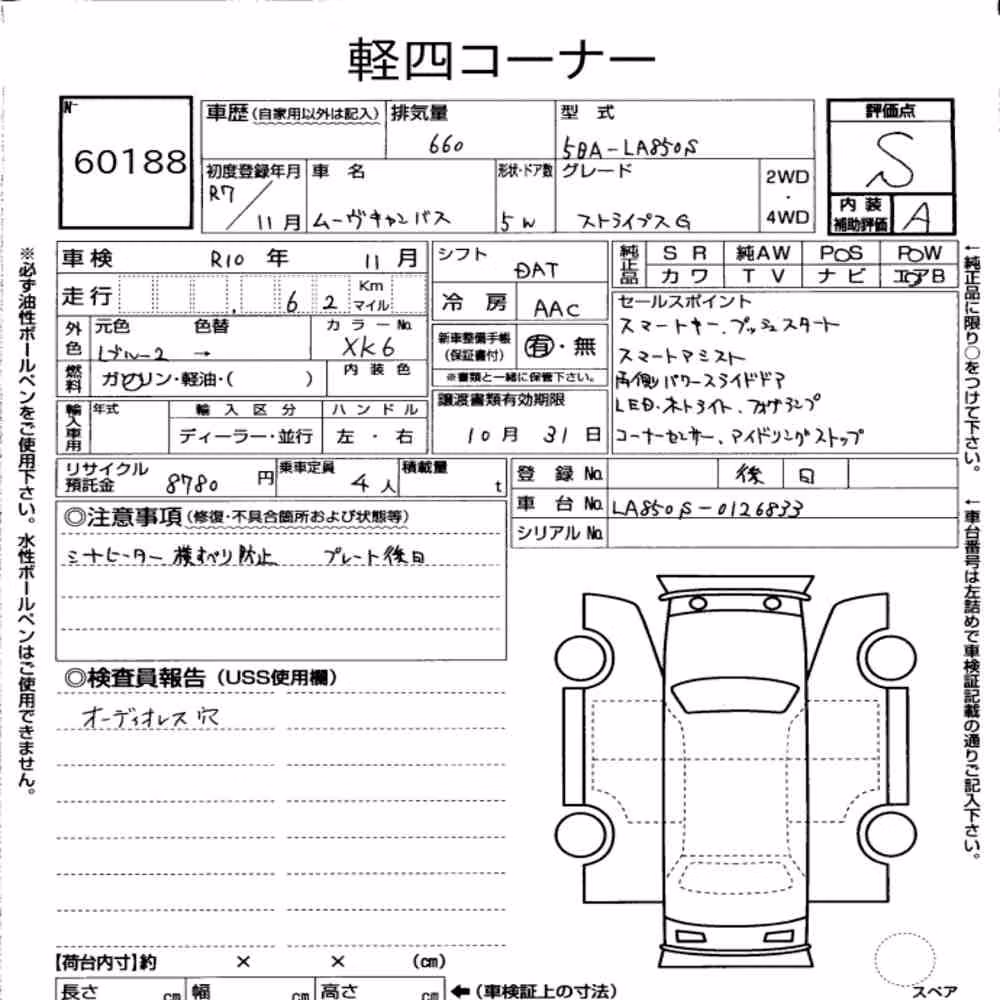 Notka aukcyjna: DAIHATSU MOVE CANBUS STRIPES G