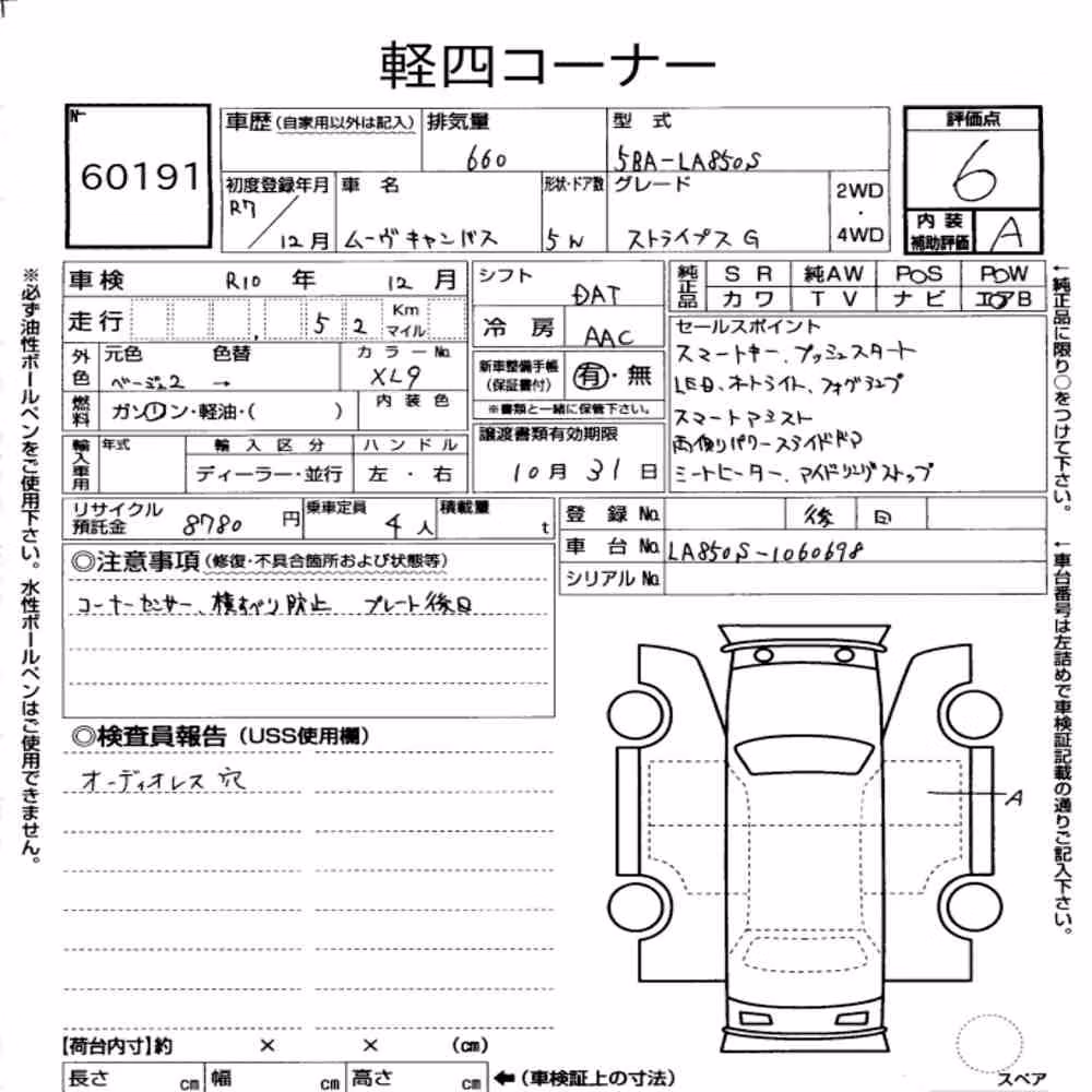 Notka aukcyjna: DAIHATSU MOVE CANBUS STRIPES G