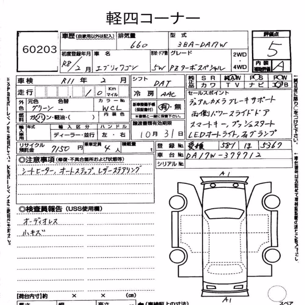 Notka aukcyjna: SUZUKI EVERY WAGON PZ TURBO SPECIAL