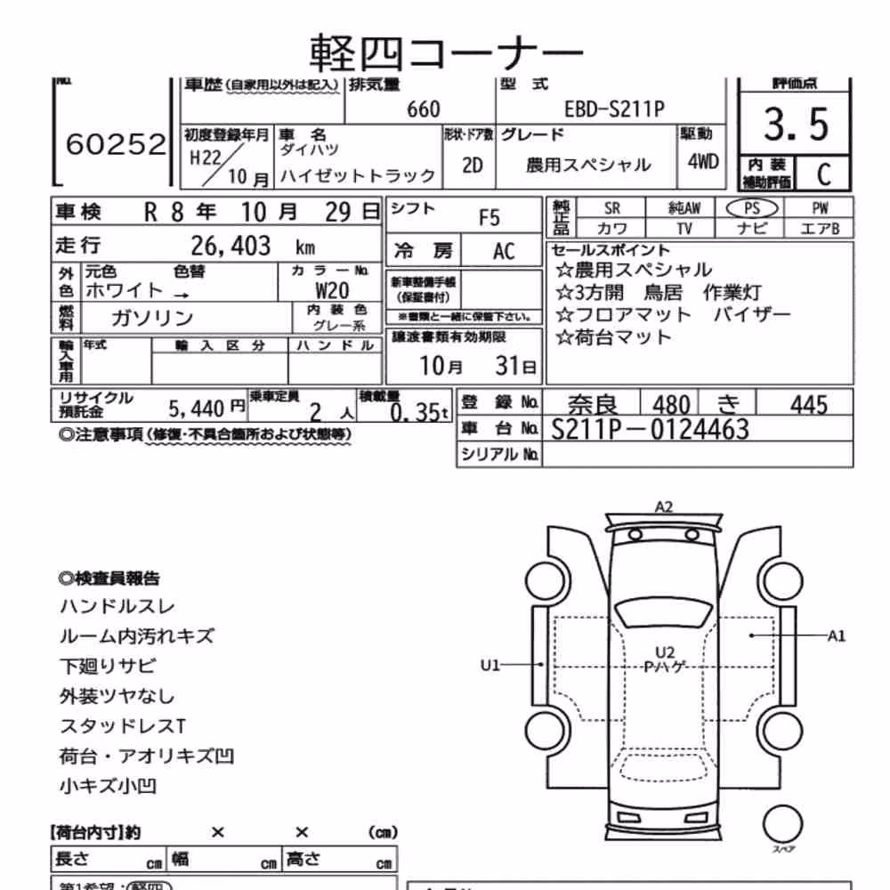 Notka aukcyjna: DAIHATSU HIJET TRUCK 4WD NOUYOU SPECIAL