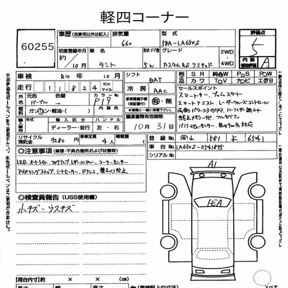 Notka aukcyjna: DAIHATSU TANTO CUSTOM RS LIMITED