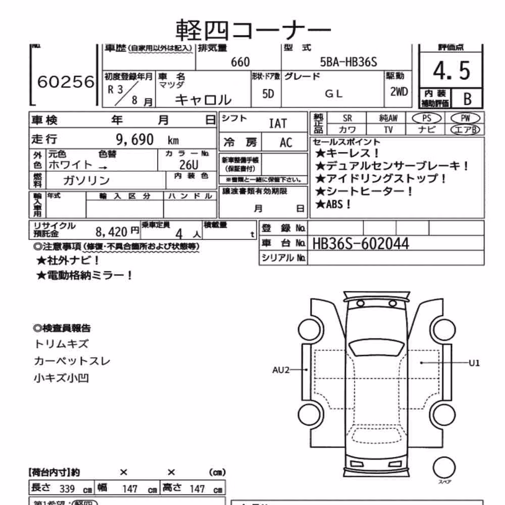 Notka aukcyjna: MAZDA CAROL 5D GL