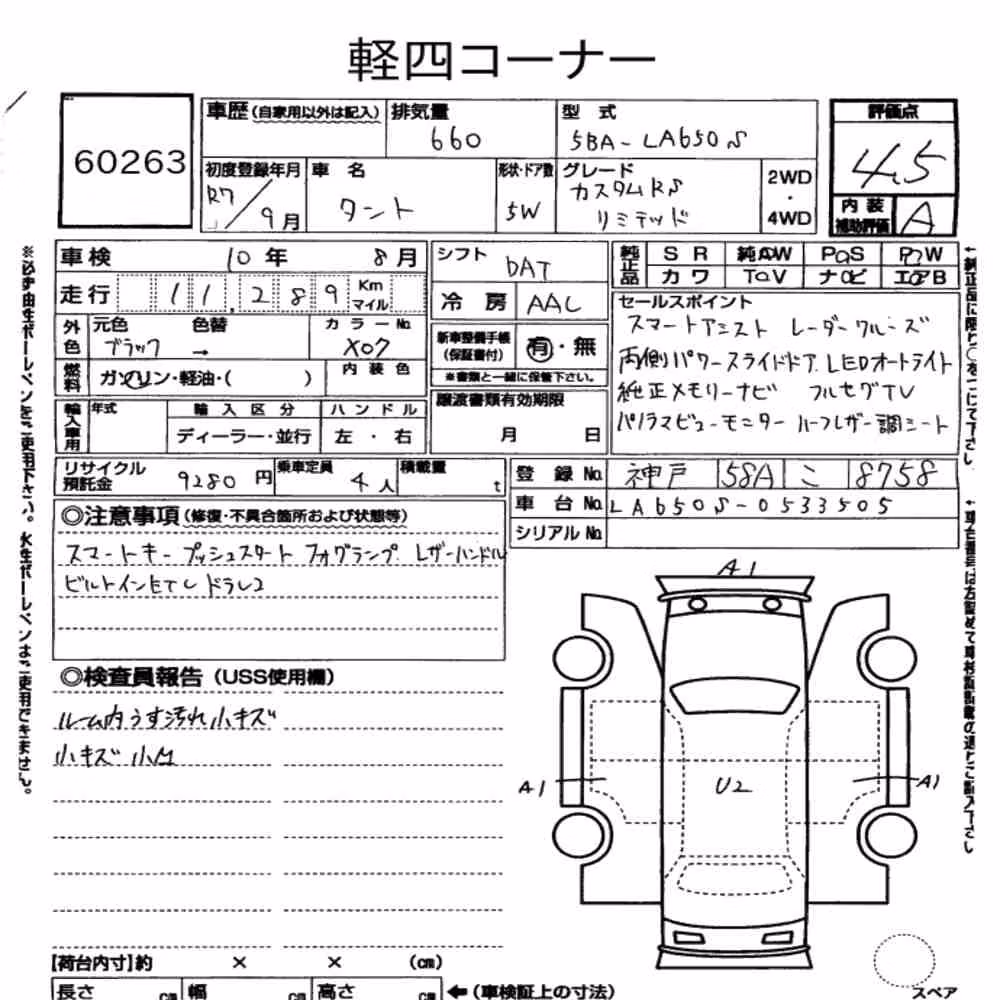 Notka aukcyjna: DAIHATSU TANTO CUSTOM RS LIMITED