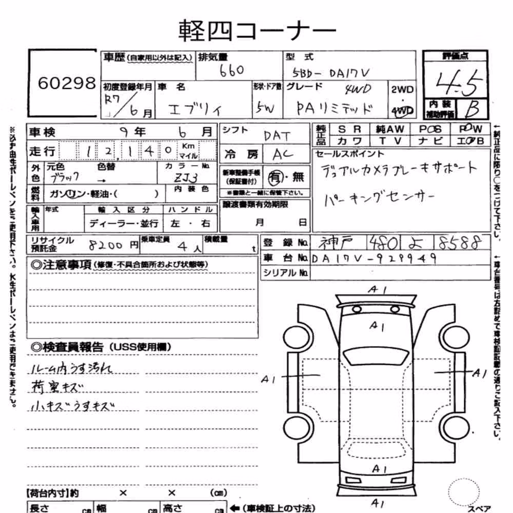 Notka aukcyjna: SUZUKI EVERY 5D 4WD PA LIMITED