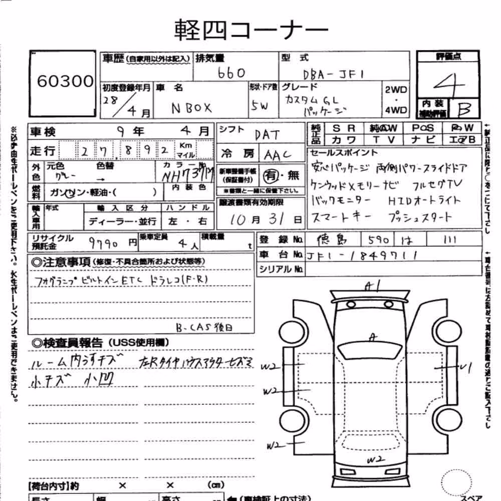 Notka aukcyjna: HONDA N-BOX CUSTOM G・L PACKAGE