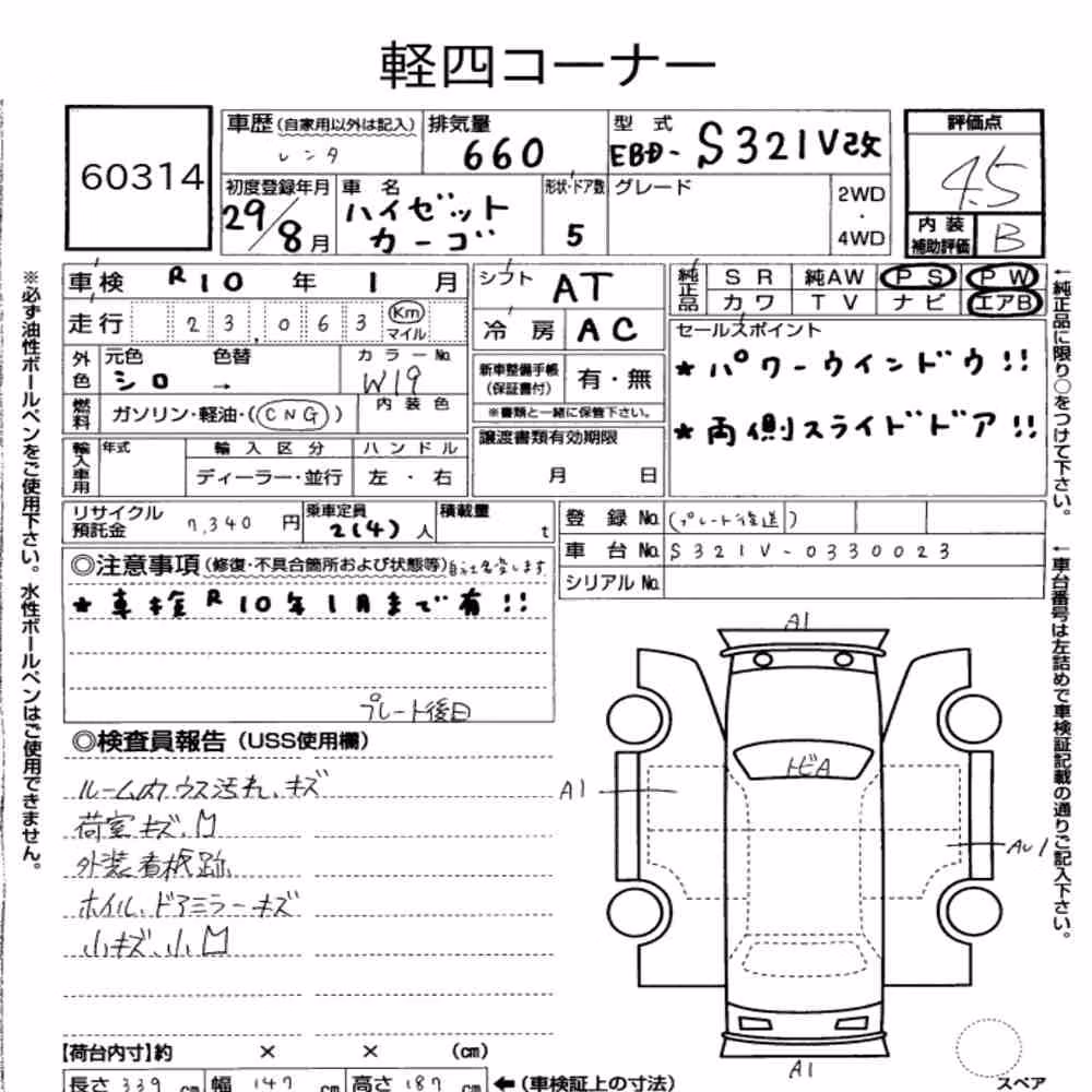 Notka aukcyjna: DAIHATSU HIJET CARGO 5D