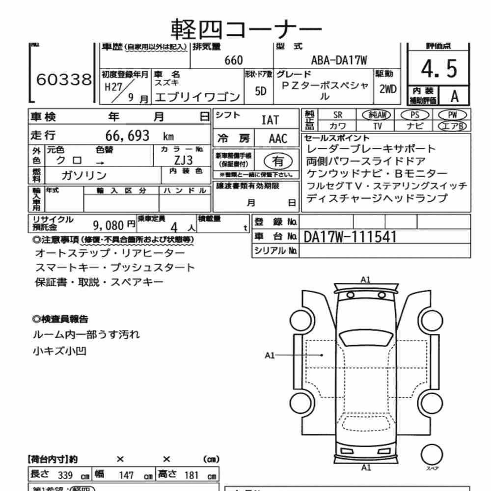 Notka aukcyjna: SUZUKI EVERY WAGON PZ TURBO SPECIAL