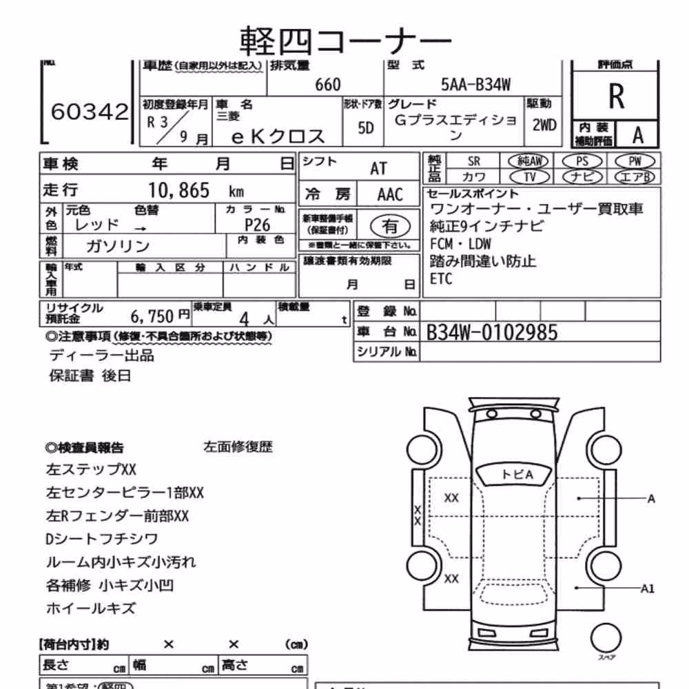 Notka aukcyjna: MITSUBISHI EK X G PLUS EDITION