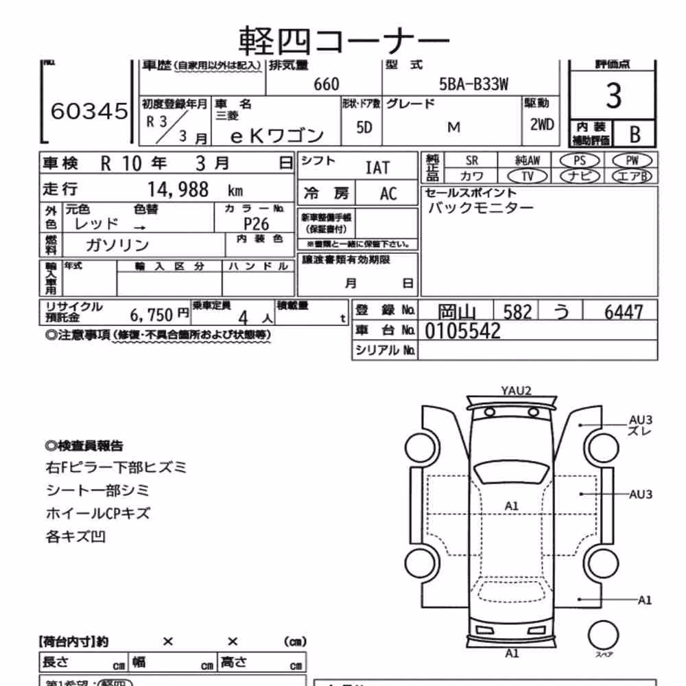 Notka aukcyjna: MITSUBISHI EK WAGON M