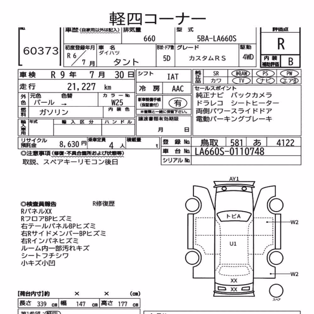 Notka aukcyjna: DAIHATSU TANTO 4WD CUSTOM RS