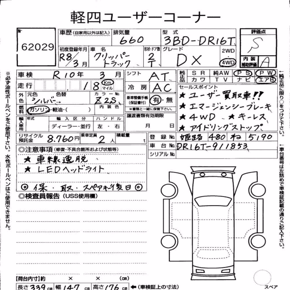 Notka aukcyjna: NISSAN CLIPPER TRUCK 4WD DX