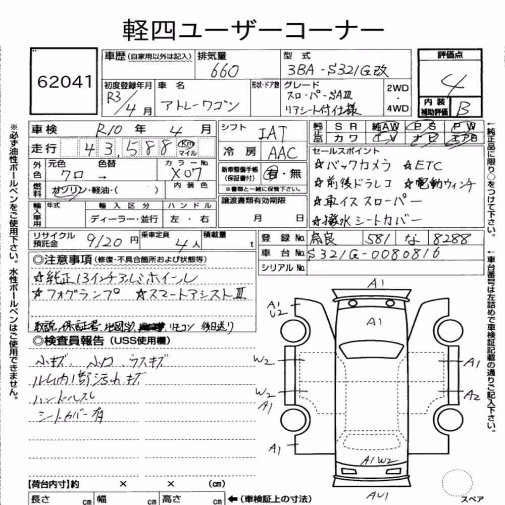 Notka aukcyjna: DAIHATSU ATRAI WAGON OTHERS