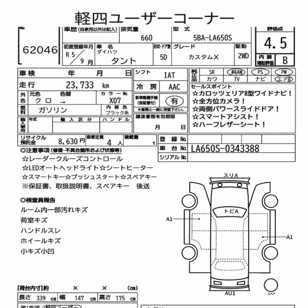 Notka aukcyjna: DAIHATSU TANTO CUSTOM X