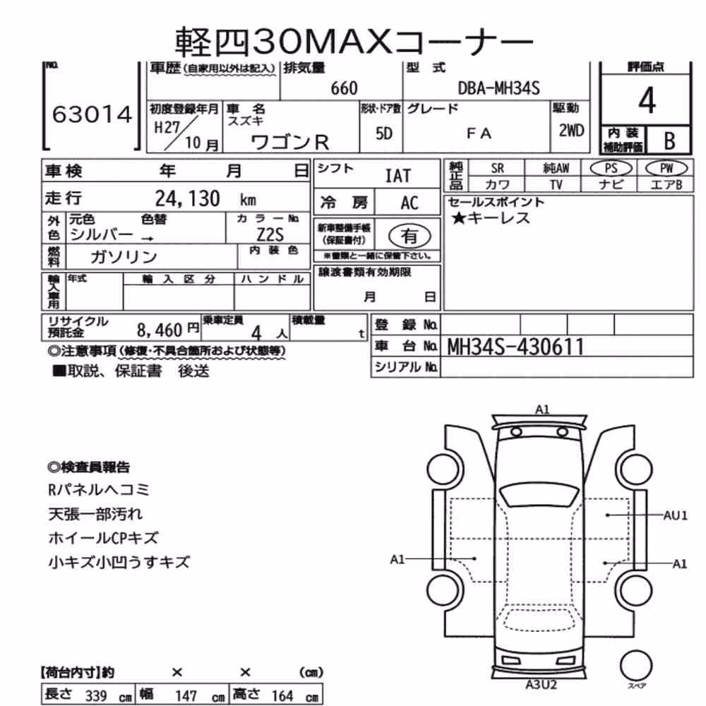 Notka aukcyjna: SUZUKI WAGON R 5D FA