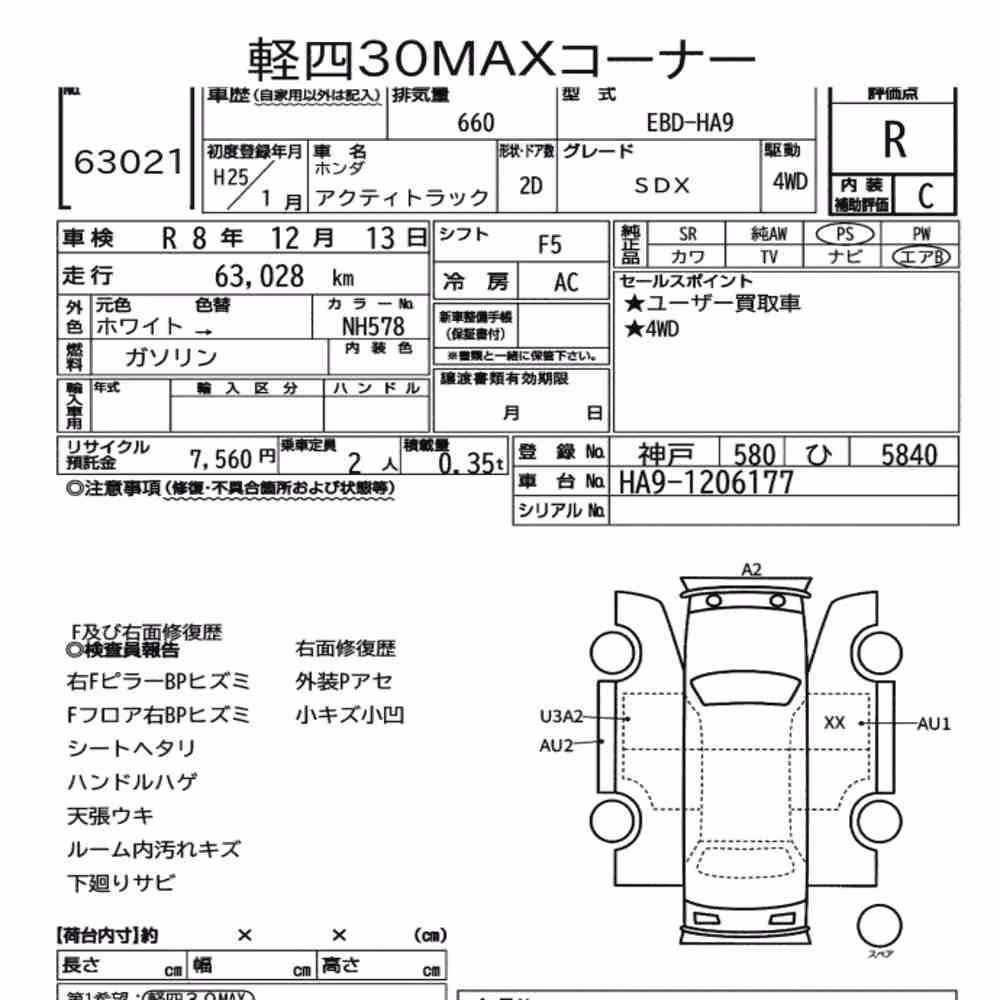 Notka aukcyjna: HONDA ACTY TRUCK 4WD SDX
