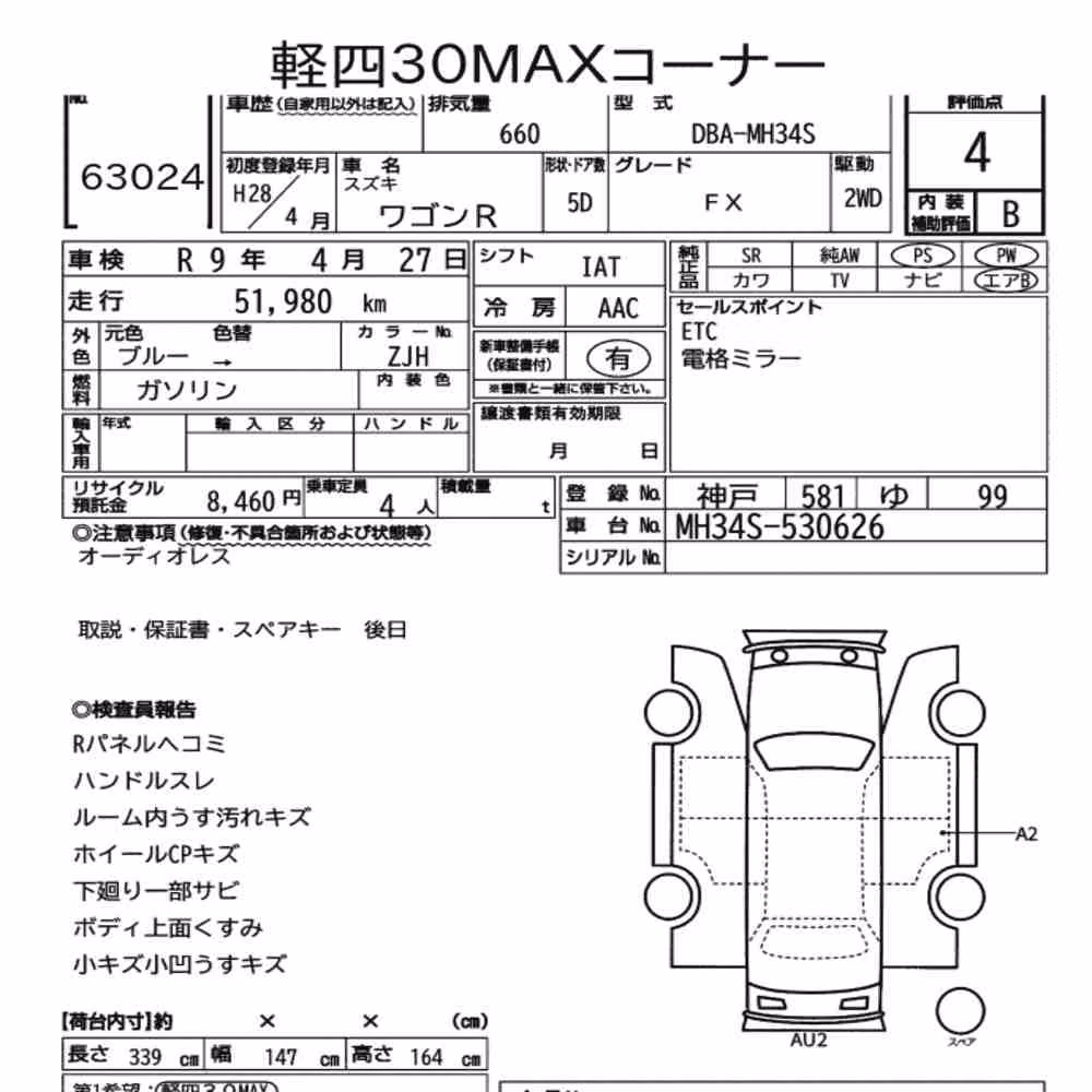 Notka aukcyjna: SUZUKI WAGON R 5D FX