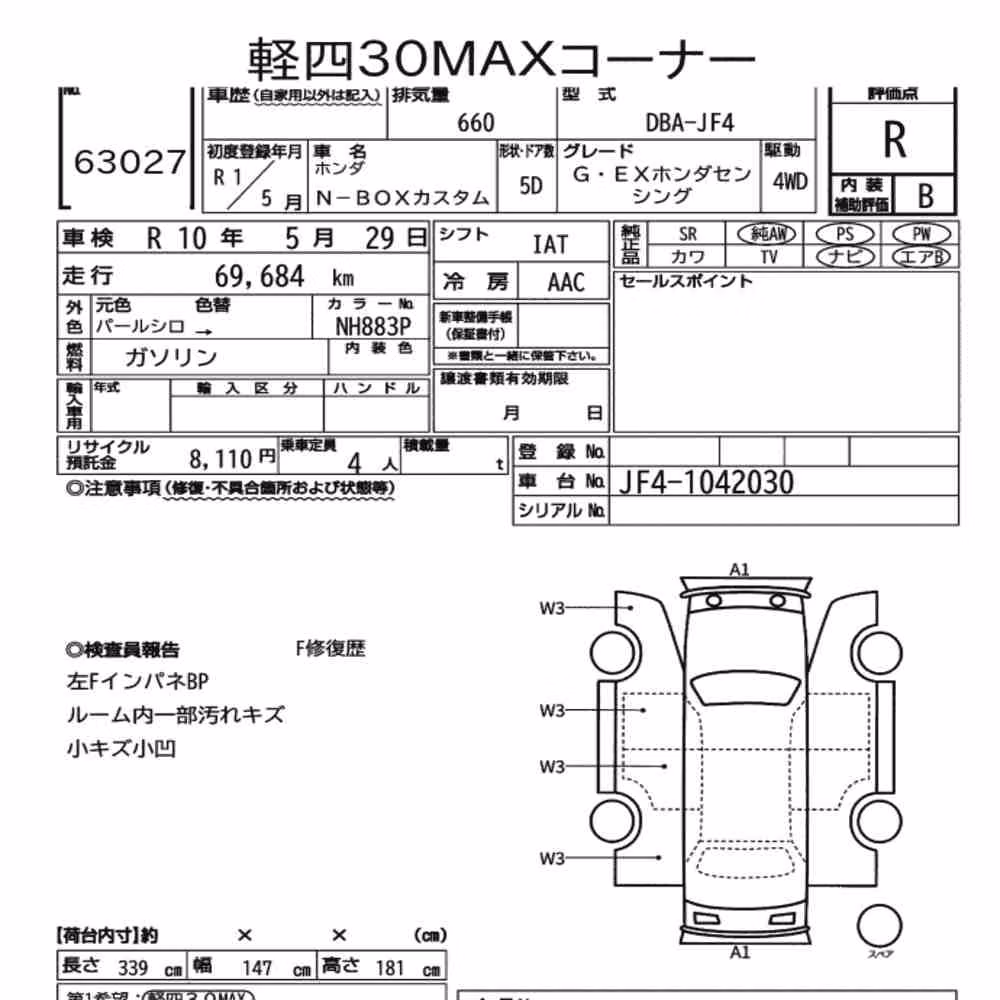 Notka aukcyjna: HONDA N-BOX CUSTOM 4WD G・EX HONDA SENSING