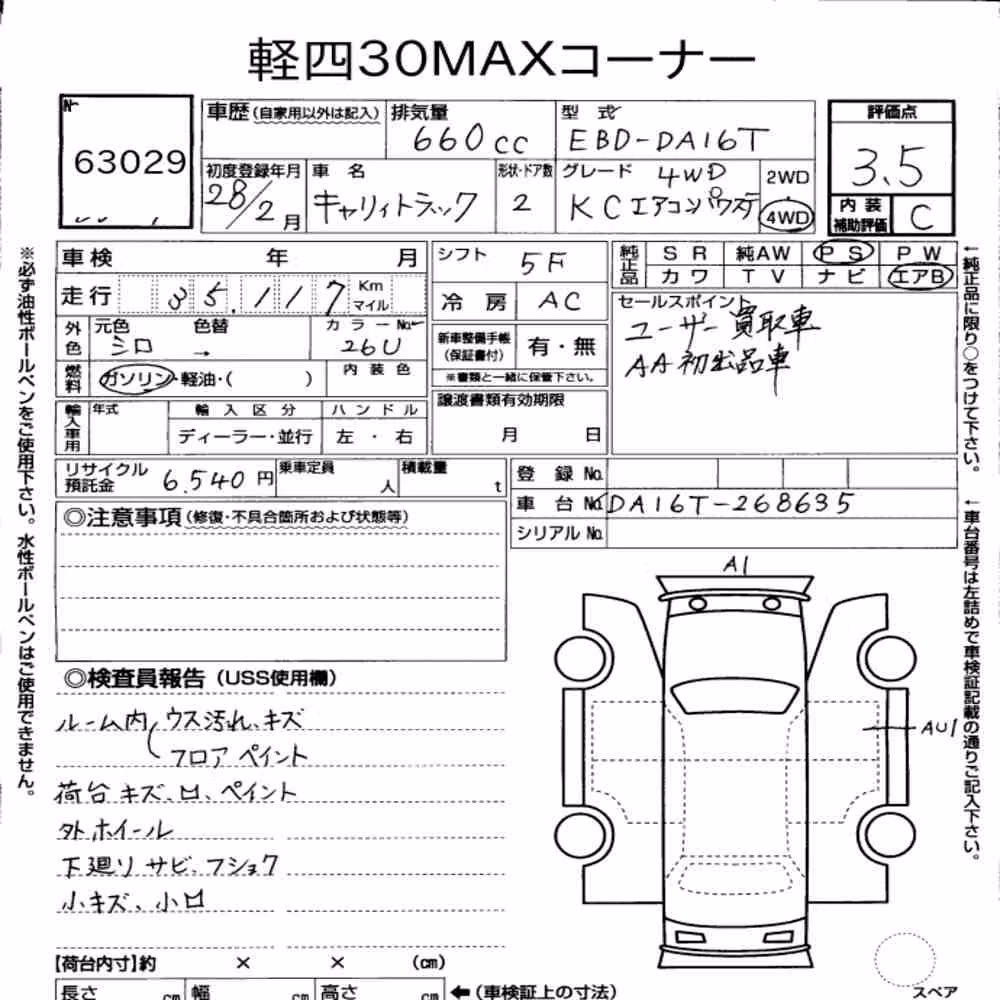 Notka aukcyjna: SUZUKI CARRY TRUCK 4WD KC AIR CONDITIONING POWER STEERING