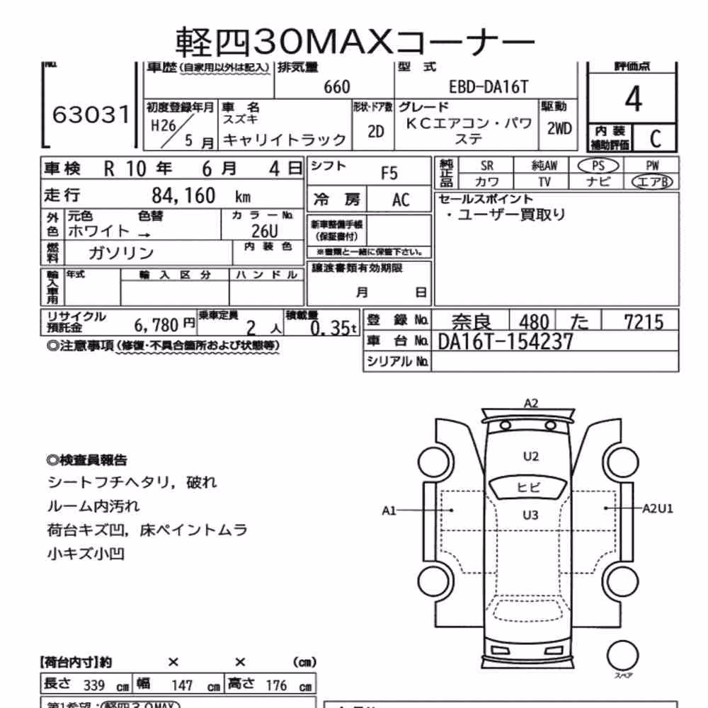 Notka aukcyjna: SUZUKI CARRY TRUCK KC AIR CONDITIONING POWER STEERING
