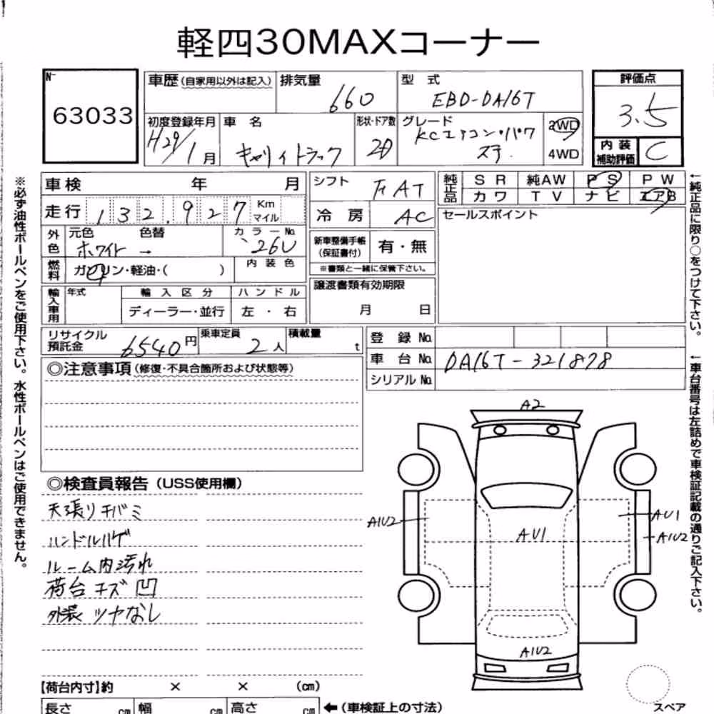Notka aukcyjna: SUZUKI CARRY TRUCK KC AIR CONDITIONING POWER STEERING