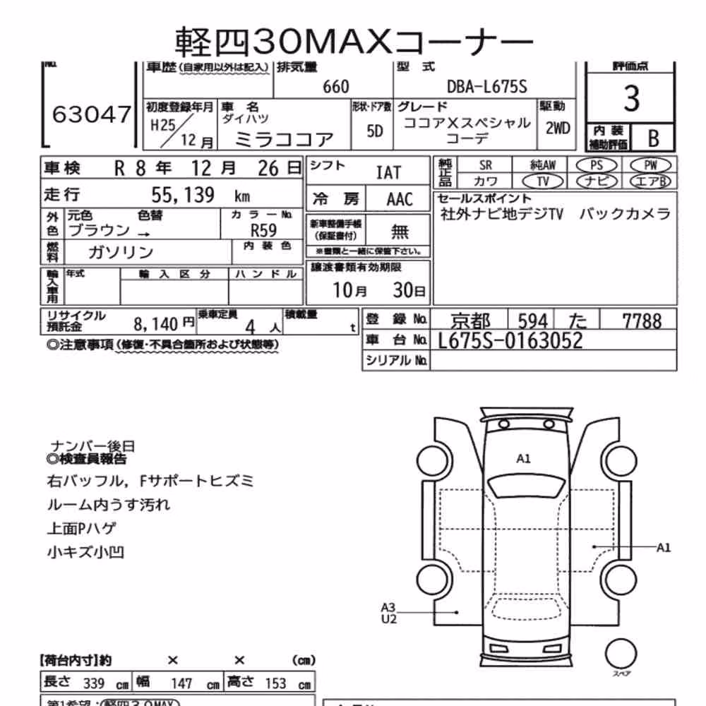 Notka aukcyjna: DAIHATSU MIRA COCOA COCOA X SPECIAL CORDE