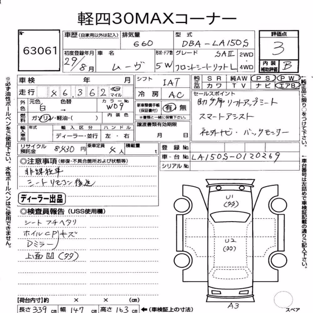 Notka aukcyjna: DAIHATSU MOVE OTHERS