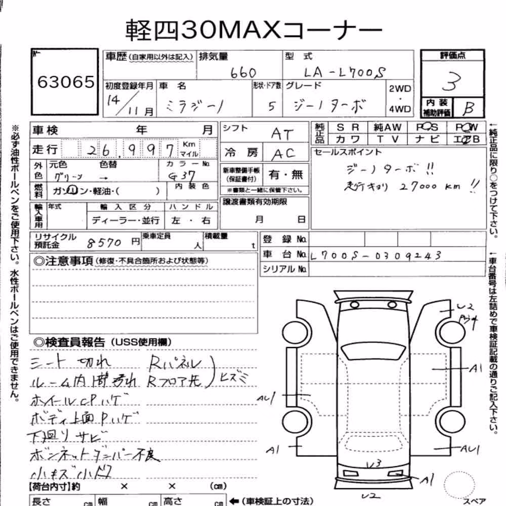 Notka aukcyjna: DAIHATSU MIRA GINO 5D GINO TURBO