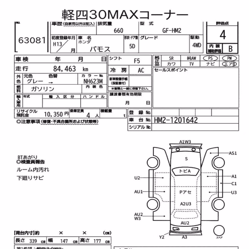Notka aukcyjna: HONDA VAMOS 5D 4WD