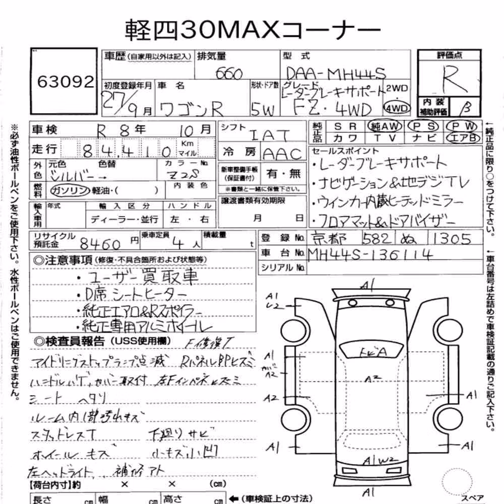 Notka aukcyjna: SUZUKI WAGON R 5D 4WD FZ