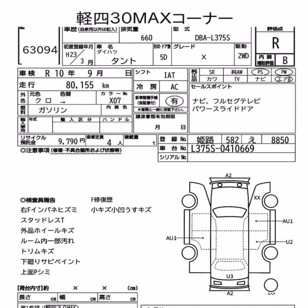 Notka aukcyjna: DAIHATSU TANTO X