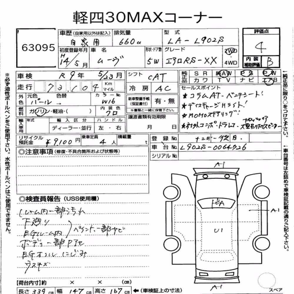 Notka aukcyjna: DAIHATSU MOVE AERO RS-XX