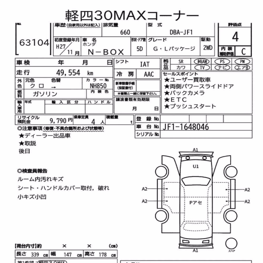 Notka aukcyjna: HONDA N-BOX G・L PACKAGE