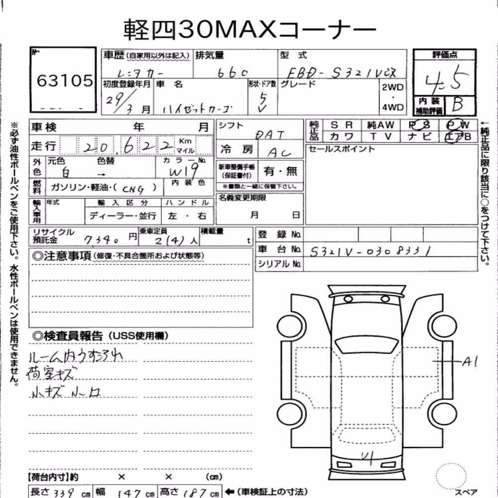 Notka aukcyjna: DAIHATSU HIJET CARGO 5D
