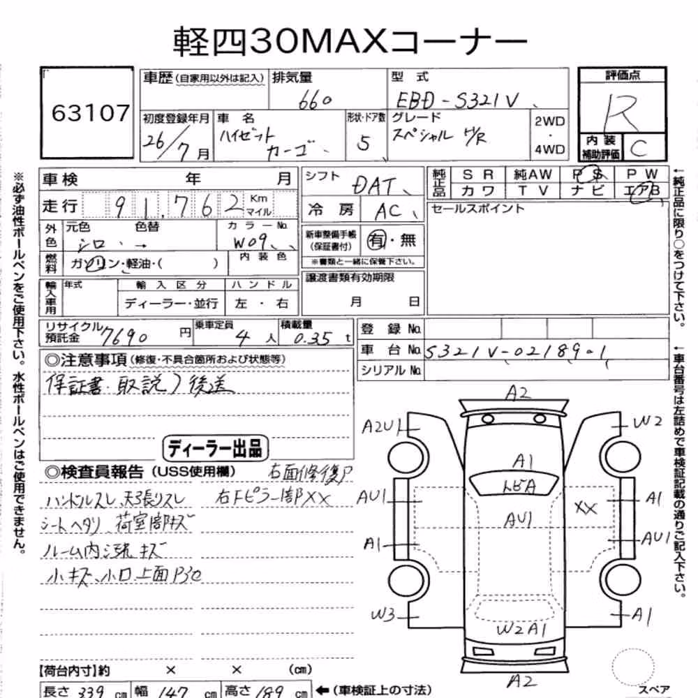 Notka aukcyjna: DAIHATSU HIJET CARGO 5D SPECIAL