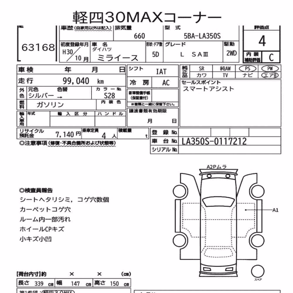 Notka aukcyjna: DAIHATSU MIRA E:S L SAⅢ