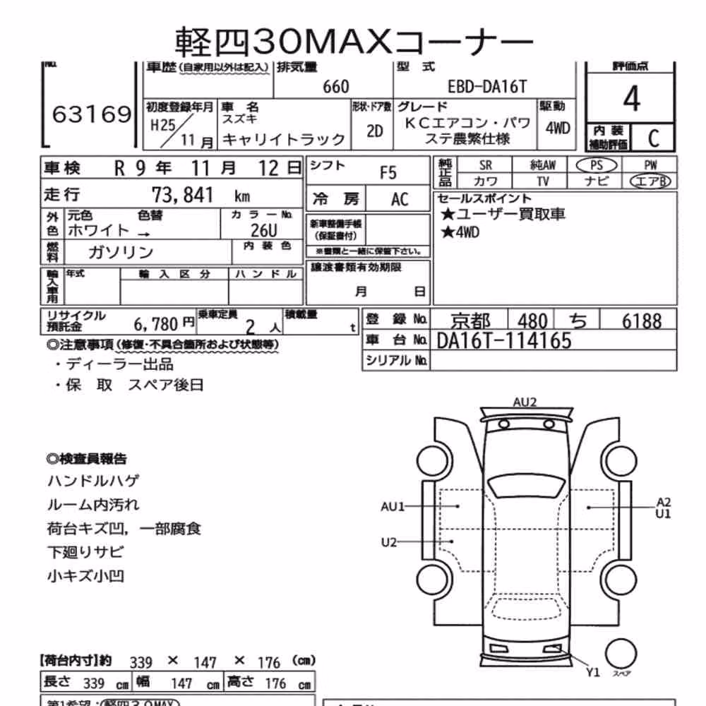 Notka aukcyjna: SUZUKI CARRY TRUCK 4WD KC AIR CONDITIONING POWER STEERING NOUHA