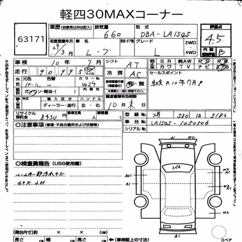 Notka aukcyjna: DAIHATSU MOVE L