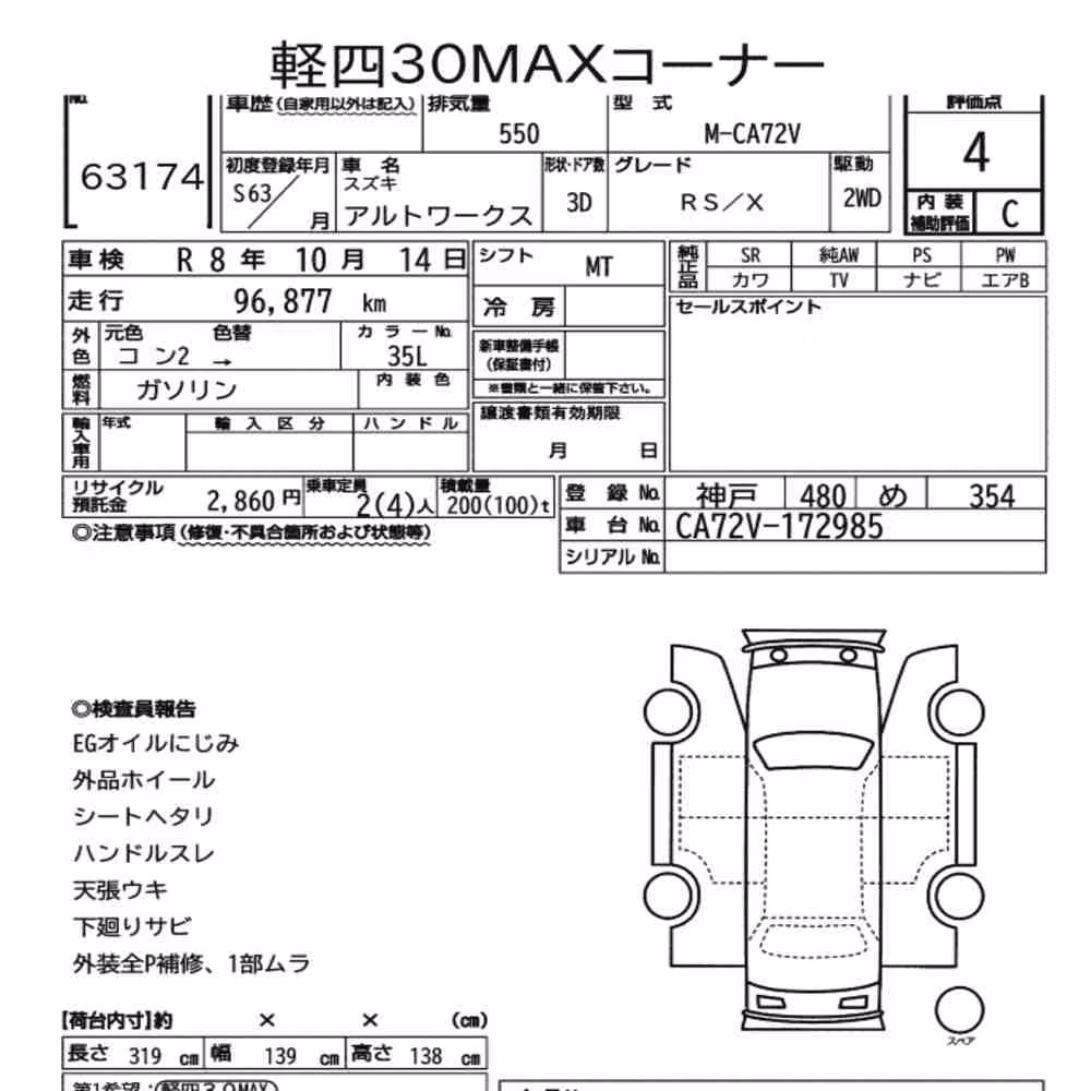 Notka aukcyjna: SUZUKI ALTO WORKS 3D RS/X