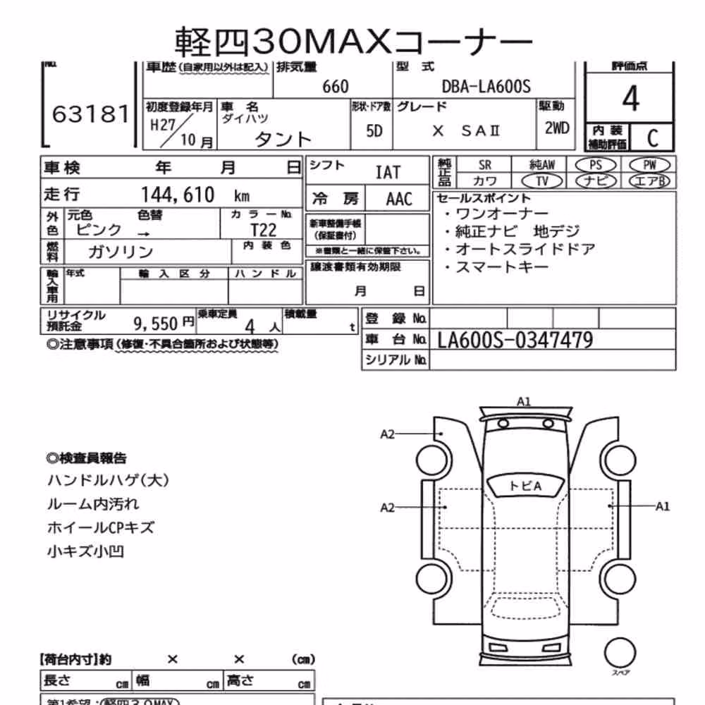 Notka aukcyjna: DAIHATSU TANTO X SA Ⅱ