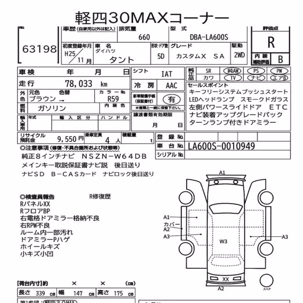 Notka aukcyjna: DAIHATSU TANTO CUSTOM X SA