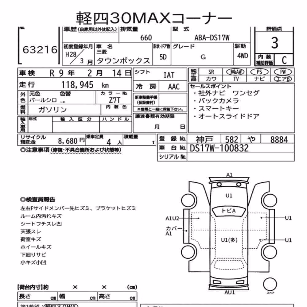 Notka aukcyjna: MITSUBISHI TOWN BOX 4WD G