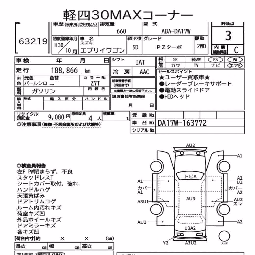 Notka aukcyjna: SUZUKI EVERY WAGON PZ TURBO