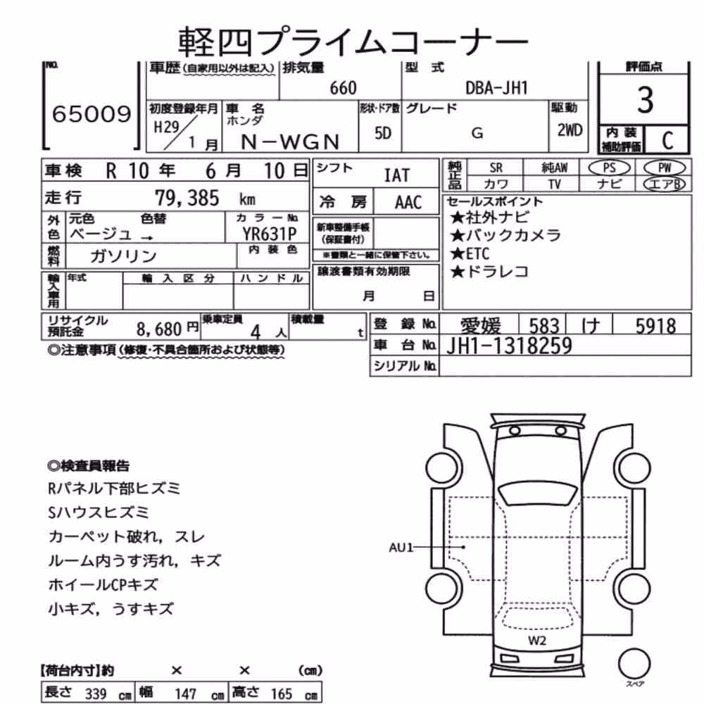 Notka aukcyjna: HONDA N-WGN G