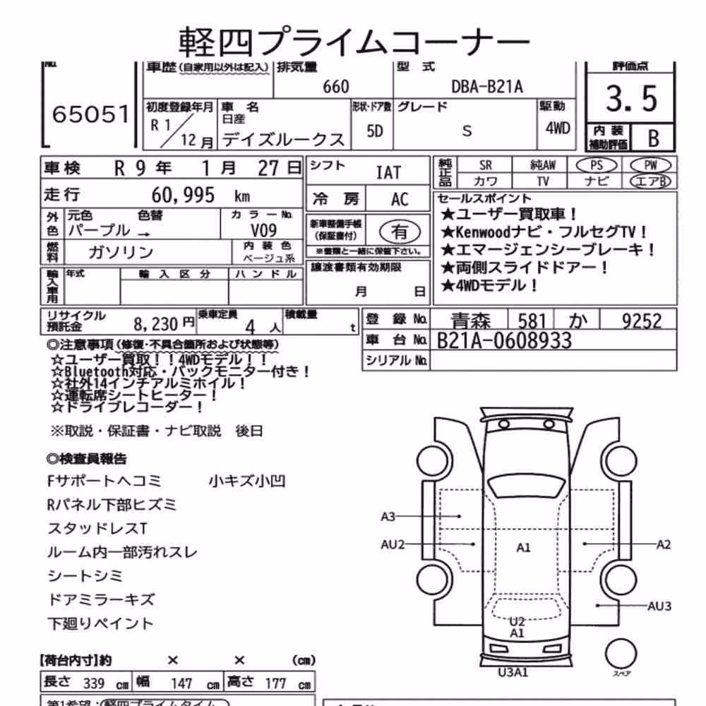 Notka aukcyjna: NISSAN DAYZ ROOX 4WD S