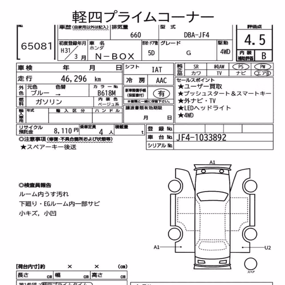 Notka aukcyjna: HONDA N-BOX 4WD G